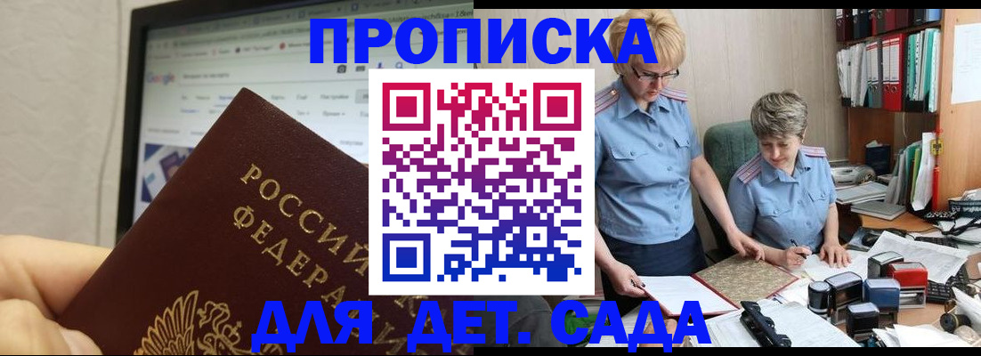 временная регистрация 2025 в Баймаке
