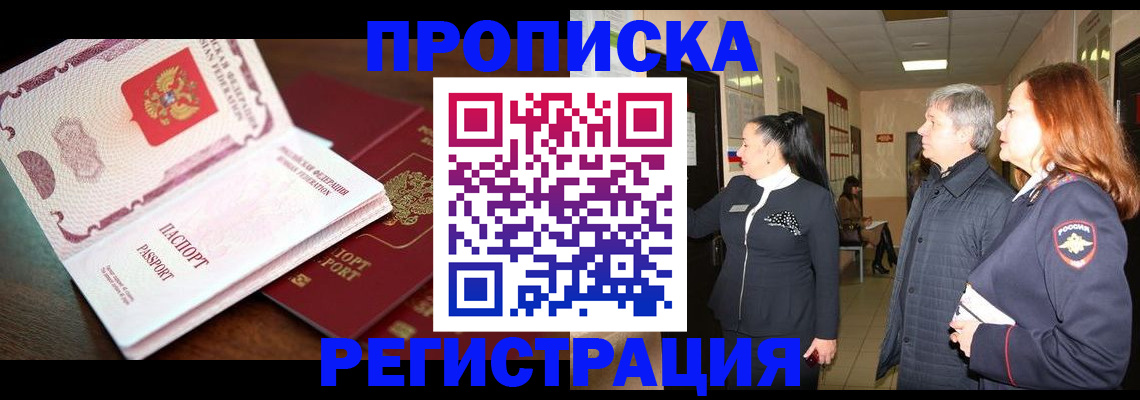 найти адрес прописки в Баймаке
