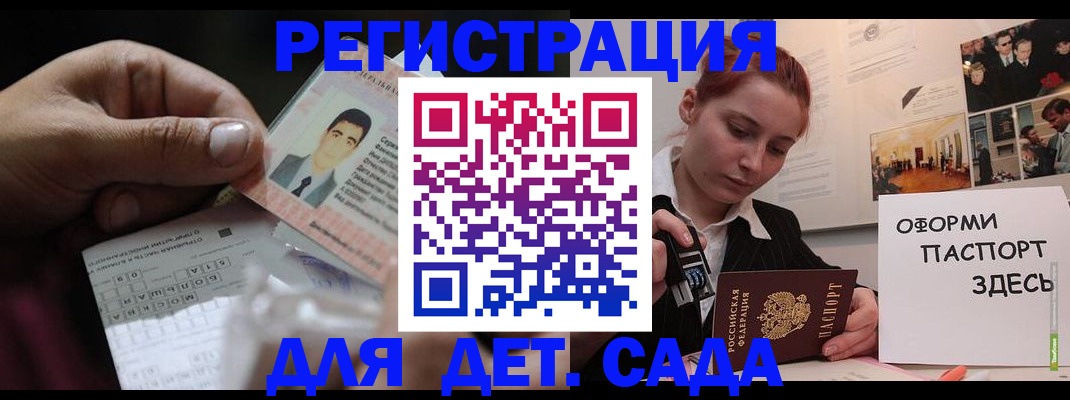 временная регистрация гарантия в Баймаке
