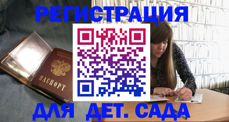 прописка для кредита в Баймаке