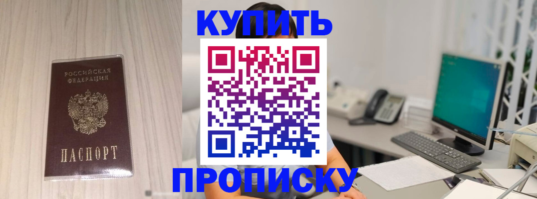 миграционный учет в Баймаке