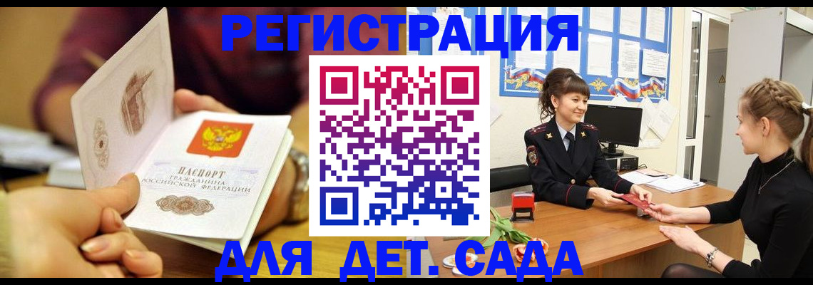временная регистрация адрес в Баймаке