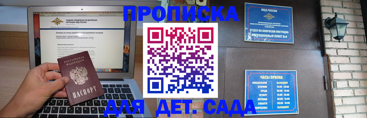временная регистрация надежно в Баймаке